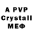 МДМА crystal Chalice Dixon
