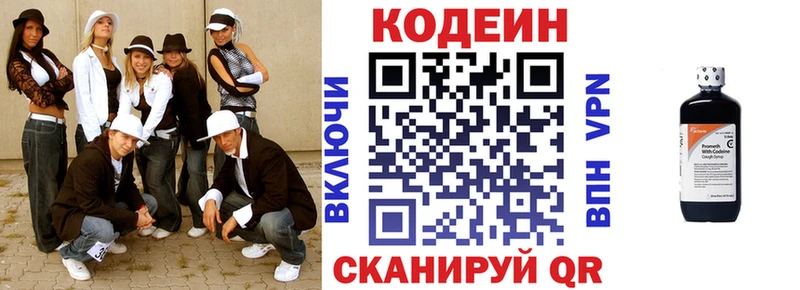 Кодеин напиток Lean (лин)  kraken ссылки  Соликамск 