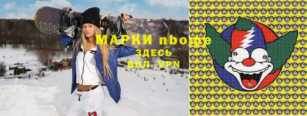 марки nbome Арсеньев